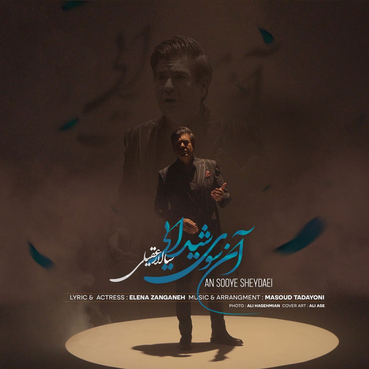 دانلود آهنگ سالار عقیلی آن سوی شیدایی دانلود آهنگ سالار عقیلی آن سوی شیدایی